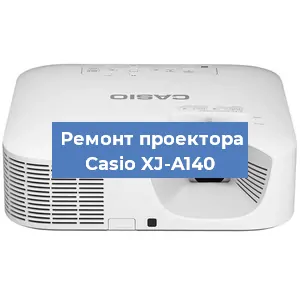 Замена системной платы на проекторе Casio XJ-A140 в Нижнем Новгороде